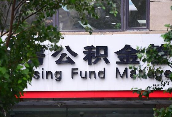 公积金银行网点查询-许昌公积金代办平台